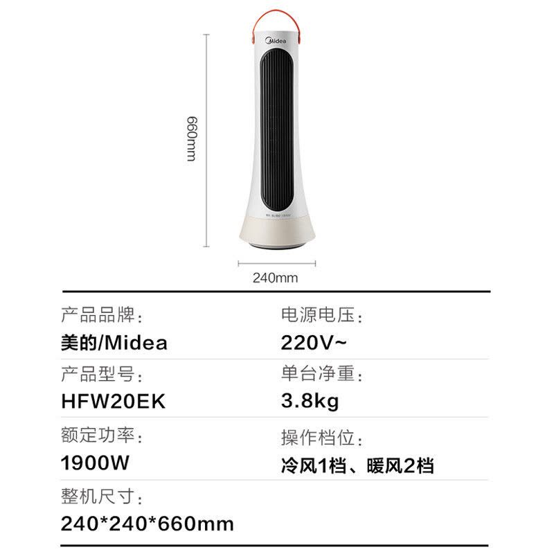 美的(Midea)取暖器/电暖器/电暖气家用/热风机/WiFi智能/速热广角摇头电暖风机HFW20EK图片