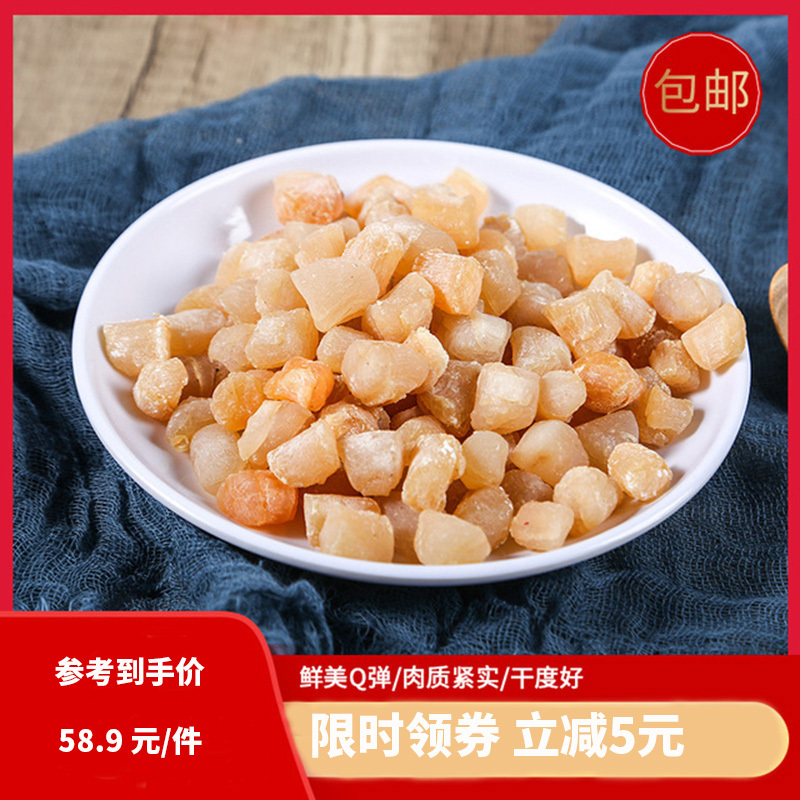 万珍干货万珍干贝干225g瑶柱海鲜扇贝肉干货特级大扇贝野生元贝海产品贝柱淡干干贝 价格图片品牌报价 苏宁易购宝优粮油专营店