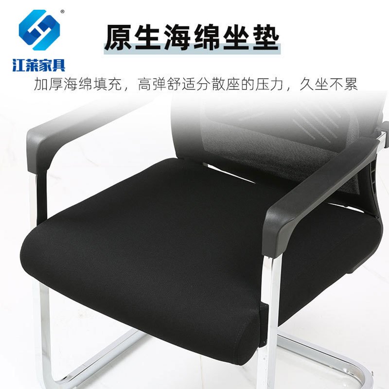 江莱钢制弓形网布椅职员会议椅/JL-Y08/把