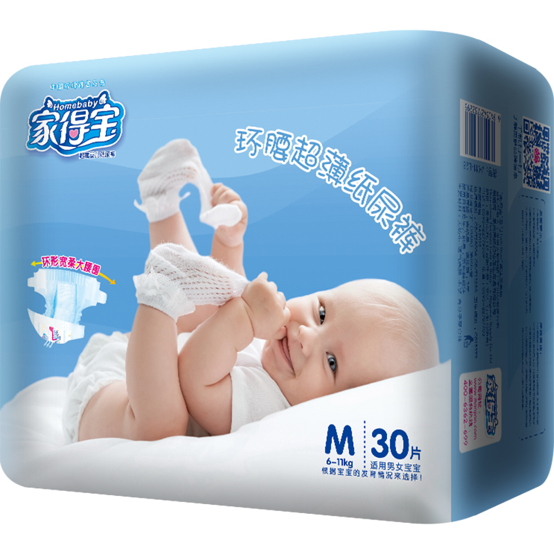 家得宝纸尿裤M30片 超薄环腰裤男女宝宝通用尿不湿[6-11kg]