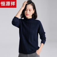 恒源祥2019女装半高领纯羊绒衫春秋金银丝针织毛衣套头亮丝打底衫