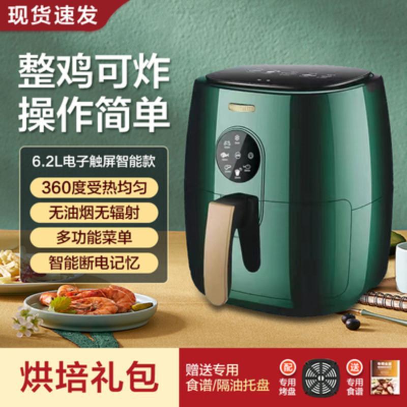 6.2升基础机械款单人用 2022火爆新款 小米有品空气炸锅家用大容量烤箱无油低脂全自动智能电炸锅薯条机