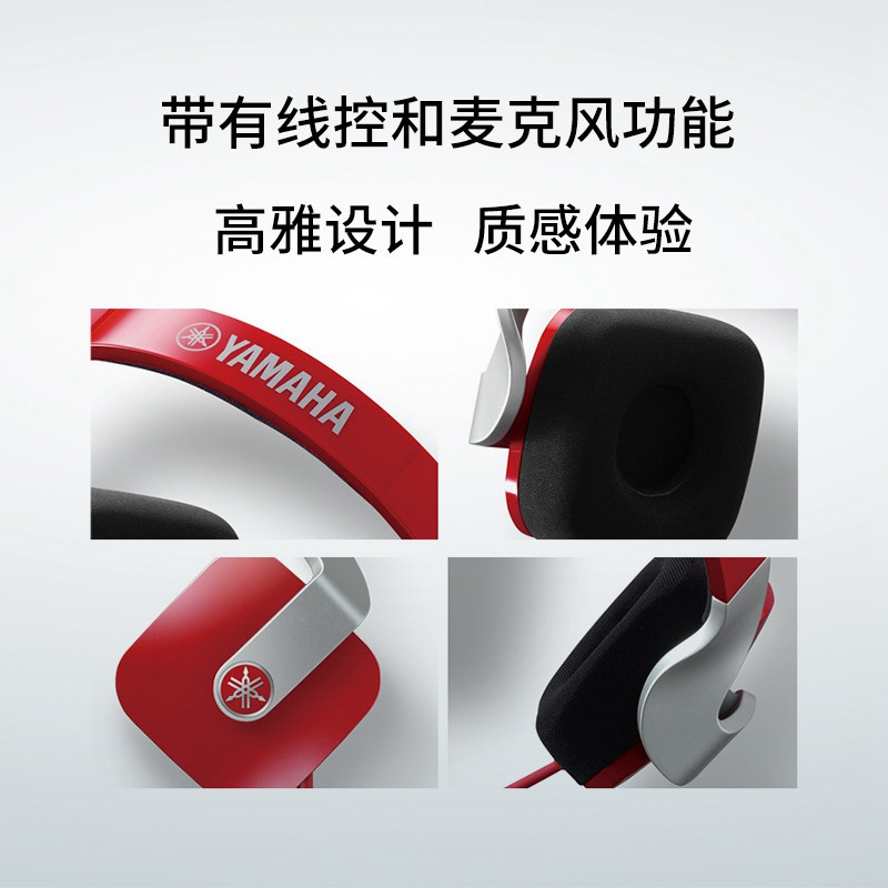 yamaha/雅马哈 HPH-M82耳机 头戴式便携耳机 HIFI耳机 红色
