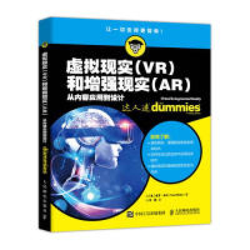 正版新书】虚拟现实VR和增强现实AR从内容应用到设计(美)保罗·米