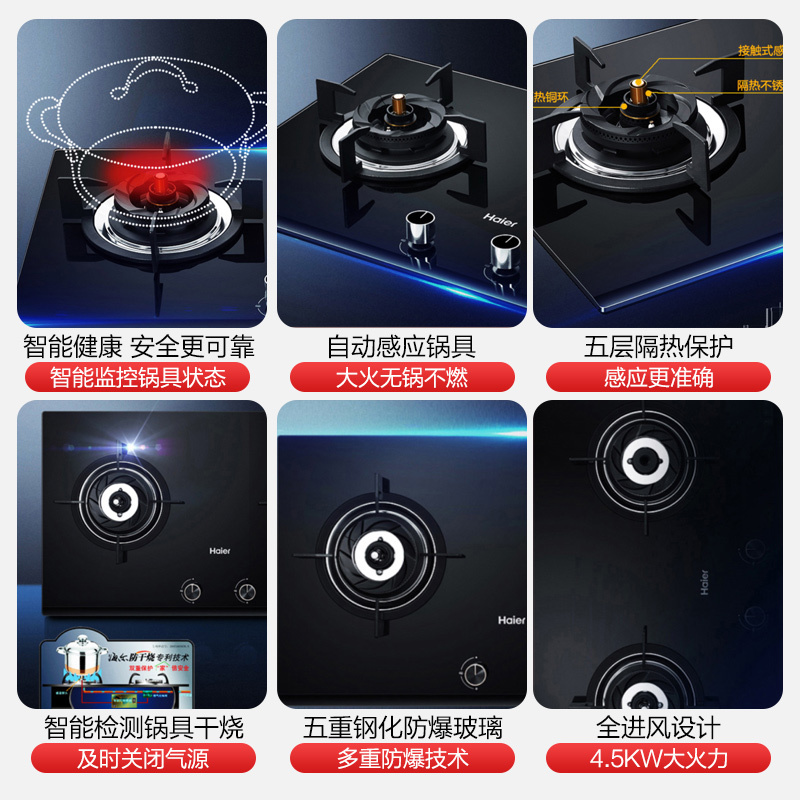 海尔Haier燃气灶JZT-QHA931SN(12T)台嵌两用式4.5kw大火力智能防干烧天然气灶具双灶