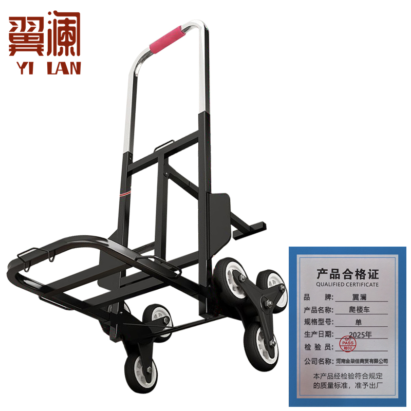 翼澜 爬楼车 单 个高清大图