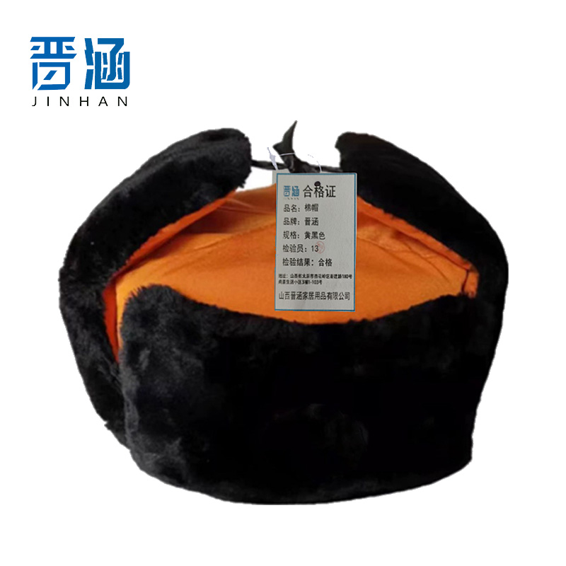 晋涵 棉帽 黄黑色/顶高清大图