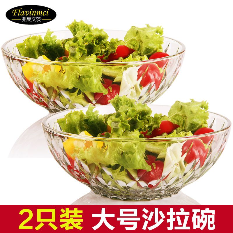 弗莱文茨玻璃碗大号透明沙拉碗汤碗碗餐具 水果盘 莲花小碗5寸(3只装)特价款