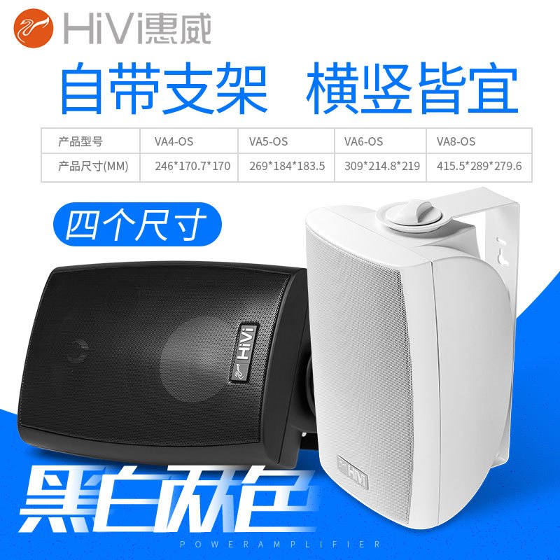 Hivi/惠威VA8-OS中小型会议室音响套装 会议音箱系统设备全套无线话筒背景音乐 黑色套餐一