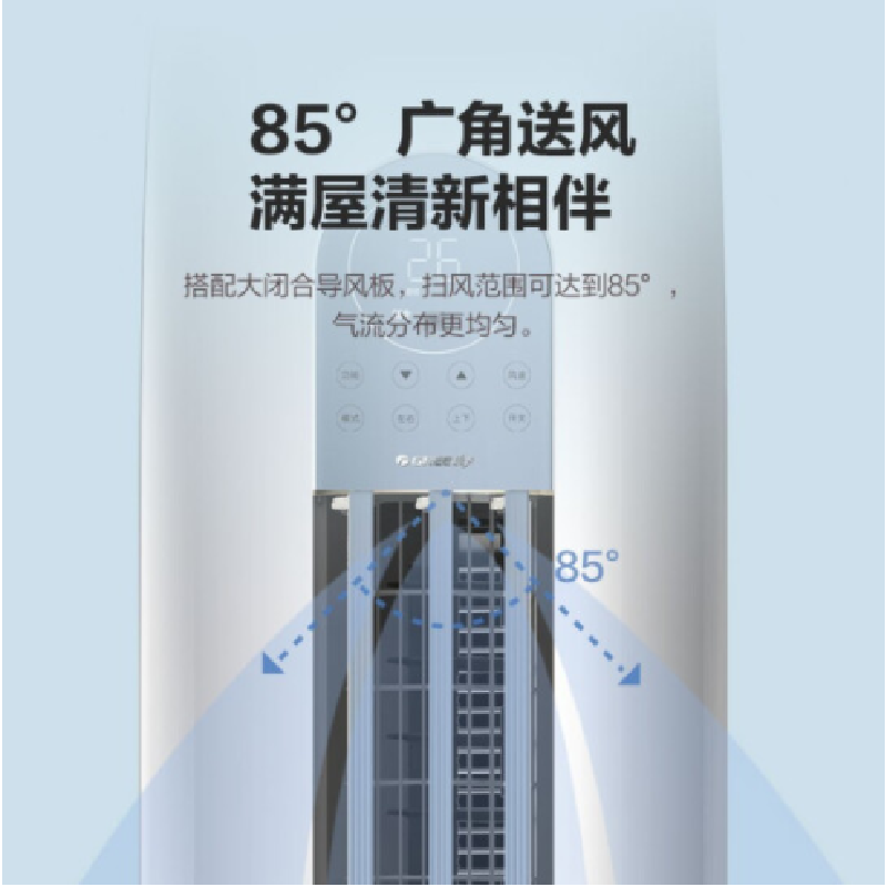 格力(GREE)3匹 云逸-Ⅱ 新一级能效 变频冷暖 自清洁 智能 圆柱空调立式柜机