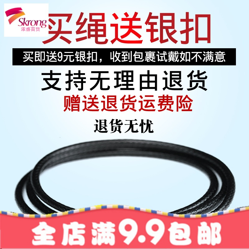送银扣坠挂绳男女款饰品坠项链绳子黑色蜡皮绳玉坠挂件绳