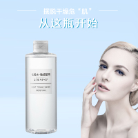 MUJI无印良品乳液滋润型200ml
