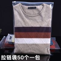 服装拉链袋透明拉链包装袋防潮防尘收纳自封袋衣物分装袋50个一捆|40*50