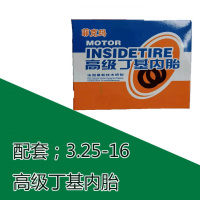 适用瑞升载重轮胎5.00/4.50/4.00/3.75/3.50-12三轮电动摩托车内外胎 3.25-16普内胎