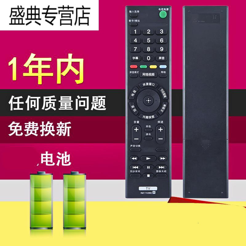 适用SONY索尼液晶电视遥控器RMT-TX100C TX200C KD-49X 55X 65X8000C KD-49X/高清大图