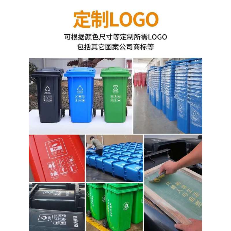 兆穗鑫方形带轮垃圾桶120L