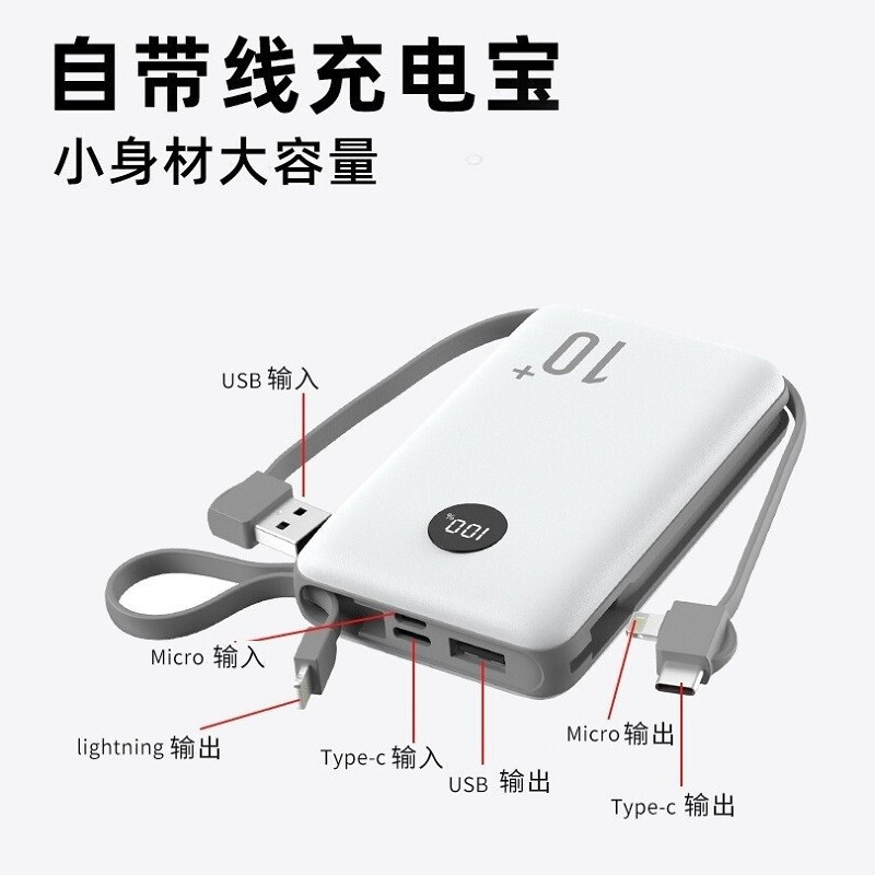 ZNNCO充电宝10000毫安时超薄小巧迷你自带线大容量快充移动电源便携苹果华为小米1WmAh手机快充版可上飞机一线三头