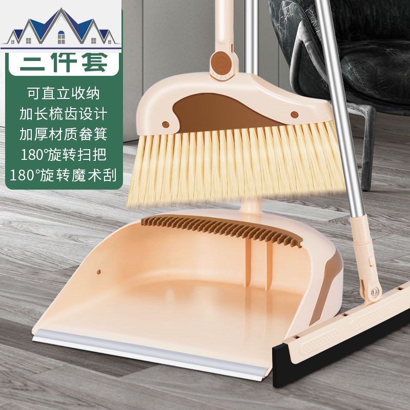 扫把簸箕套装组合家用软毛扫地刮水器笤帚不粘头发扫帚单个 三维工匠 【180度旋转把头全面长刮齿】三件套
