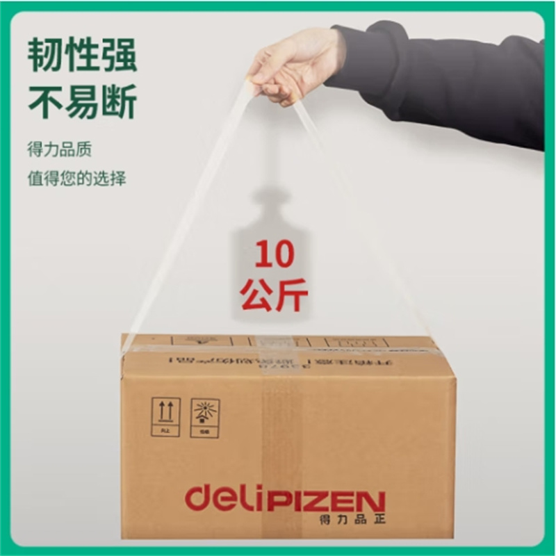 得力 低噪音封箱胶带/打包胶带 60396 单卷装 办公用品高清大图