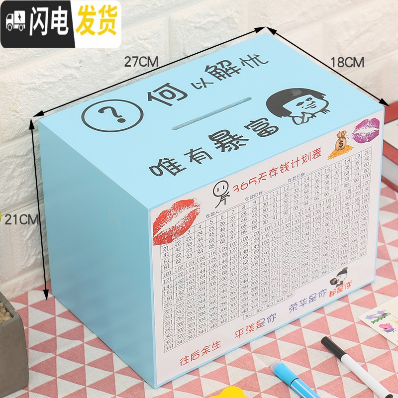 三维工匠存钱罐创意不可取金猪网红储钱罐只进不出大容量365天存钱计划箱 大号--蓝色--何以解忧