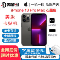 Apple iPhone 13 Pro Max 512G 石墨色 6.7英寸苹果手机 移动联通4G 美版单卡 全新有锁机 卡贴机 裸机 不含配件
