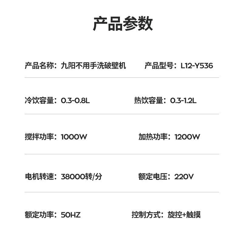 九阳 (Joyoung) 破壁机料理机 Y536 家用 不用手洗多功能预约料理机榨汁机豆浆机(天空系列)