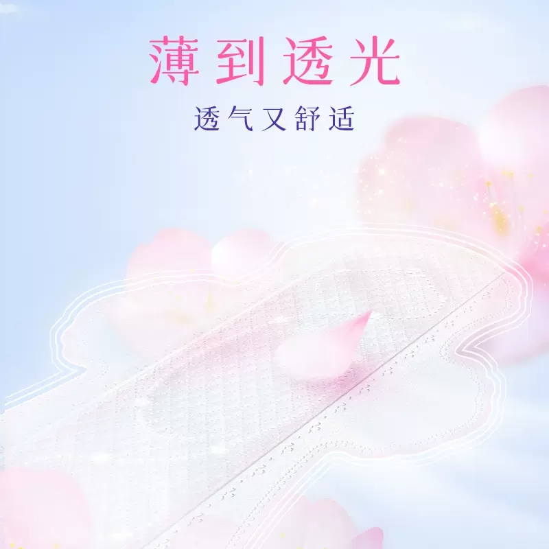 洁婷日夜用卫生巾棉柔透气樱花106片姨妈巾(日极薄90片夜极薄12片350夜4片)高清大图