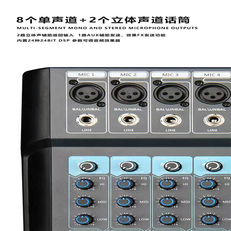 QNOA启诺QN-SPM108智能八路调音台 黑色(台)高清大图