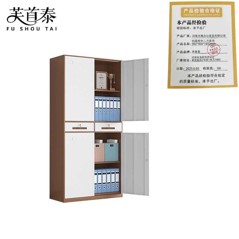芙首泰档案柜中二斗套色900*400*1850mm台高清大图