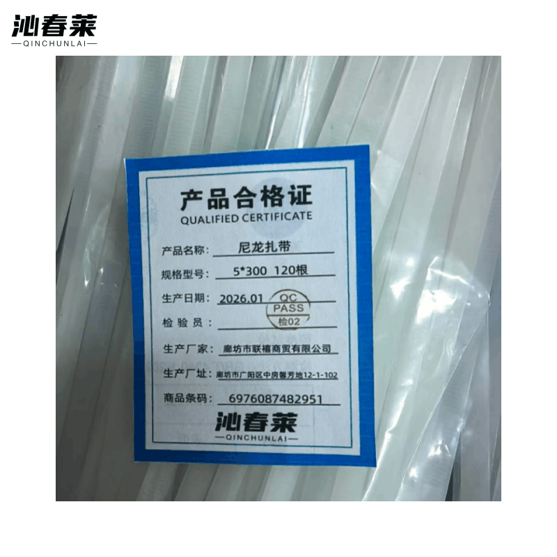 沁春莱 尼龙扎带 5*300 120根 包图片