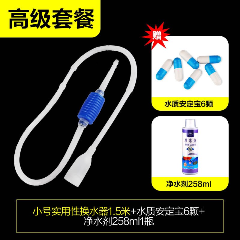 鱼缸换水器手动吸水器吸水管养鱼洗沙器洗砂吸便器水族箱清洗抽水