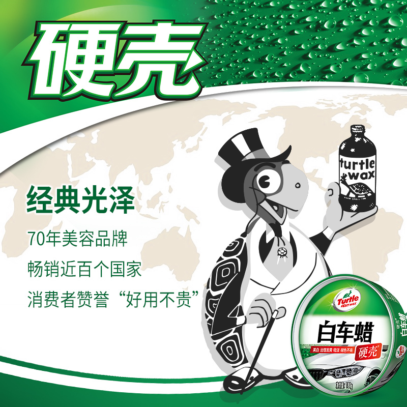 龟牌(Turtle Wax)硬壳白车蜡白色车汽车用品蜡新车蜡打蜡镀膜去污划痕水晶棕榈蜡美容G-2089 180g