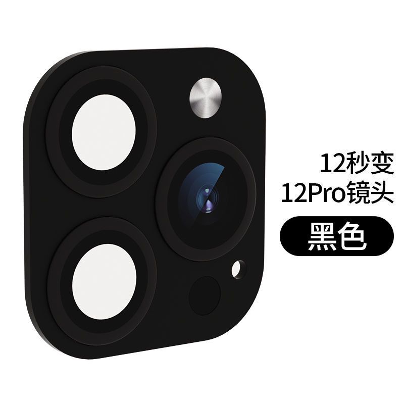 苹果秒变镜头iPhonexsmax改11promax爆改摄像头xr改12后摄保护圈 苹果X/Xs秒变11pro 秒变[黑