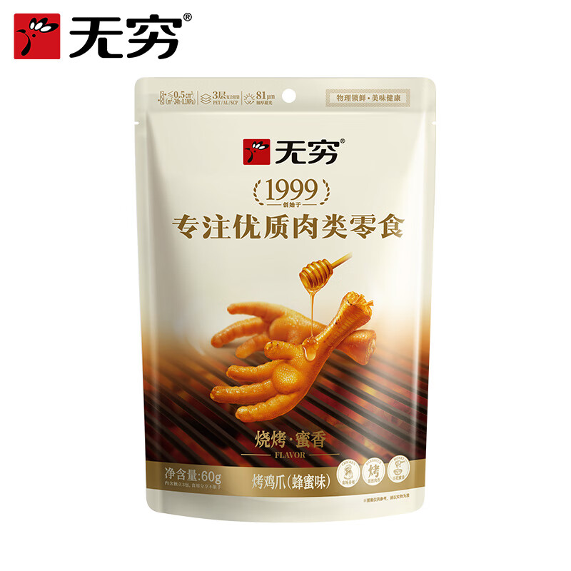 无穷烤鸡爪休闲零食小吃鸡爪零食蜂蜜味60g*2包高清大图
