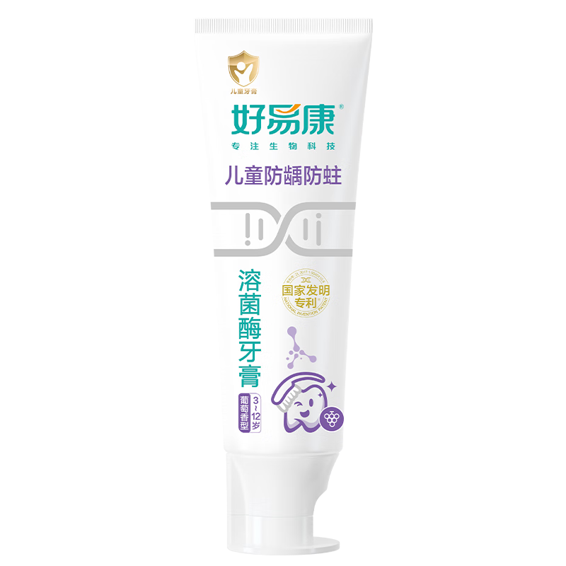 好易康溶菌酶专研儿童牙膏 防蛀含氟配方3-12岁 葡萄味60g