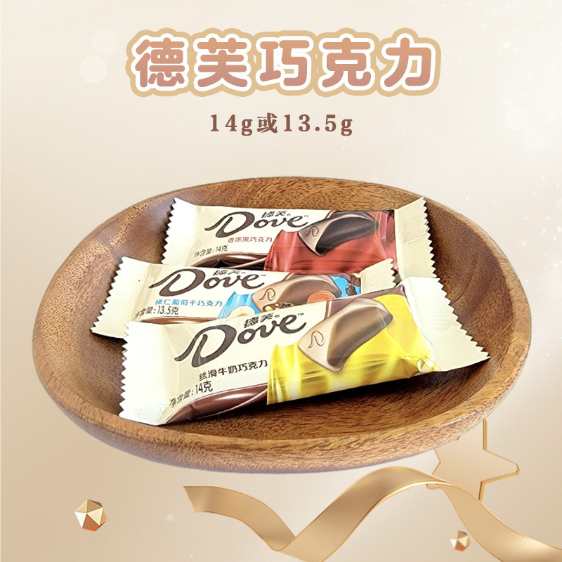 Dove德芙丝滑牛奶巧克力14g排块香浓黑巧榛仁葡萄干婚庆结婚喜糖(此为1条价格)