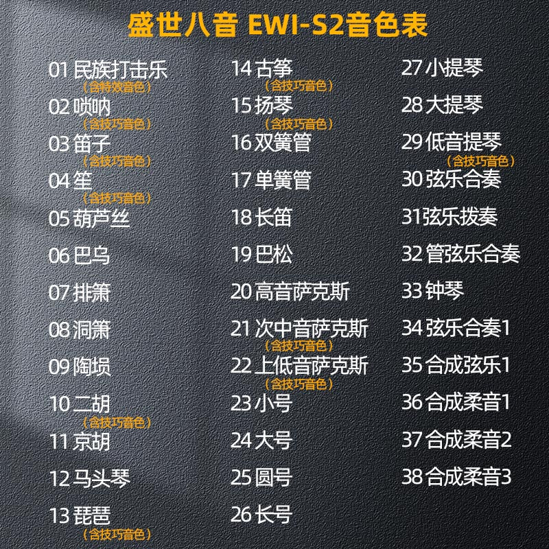 盛世八音电吹管国产吹管电子吹管乐器YASILE老年人新型电萨克斯葫芦丝