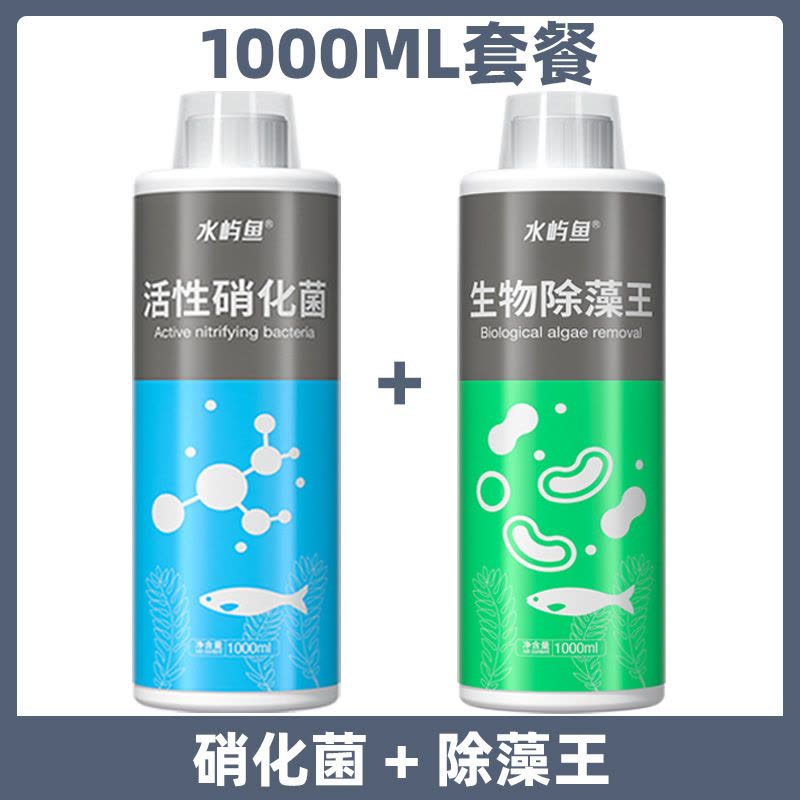硝化细菌鱼缸用净水剂养鱼水质稳定剂鱼药净化消化净水活性图片
