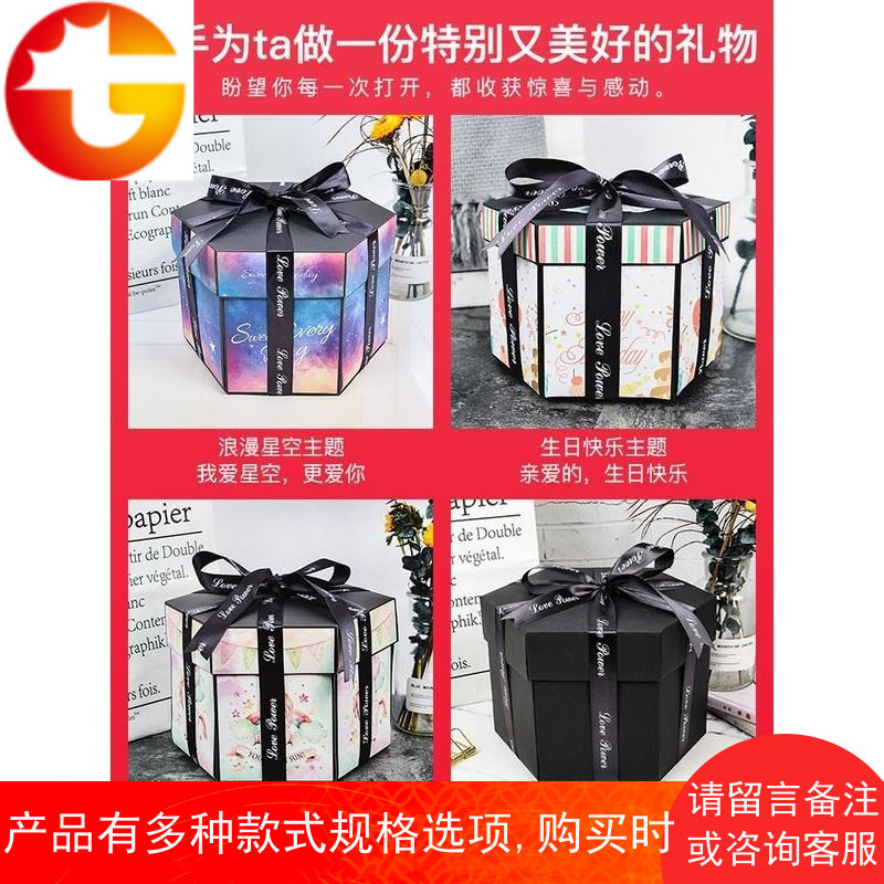 网红爆炸盒子diy手工制作相册创意情侣照片定制惊喜生日礼物抖音