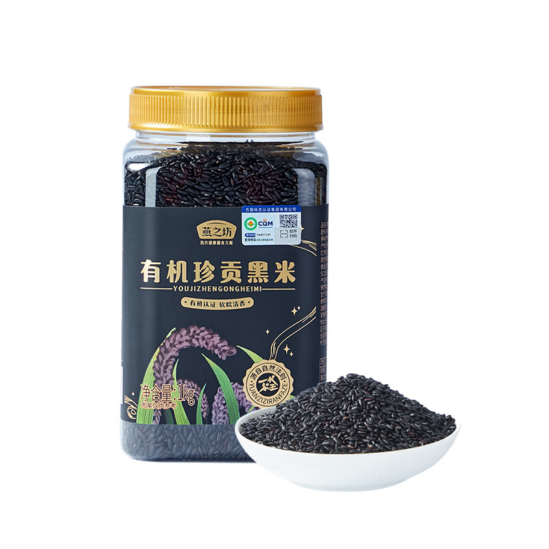 燕之坊珍贡有机黑米1KG 罐装杂粮粗粮代餐2斤