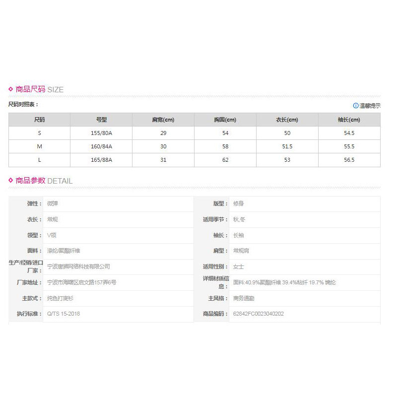 [2.5折价56元]唐狮秋冬新款女V领净色修身长袖打底衫简约百搭时髦韩版潮流