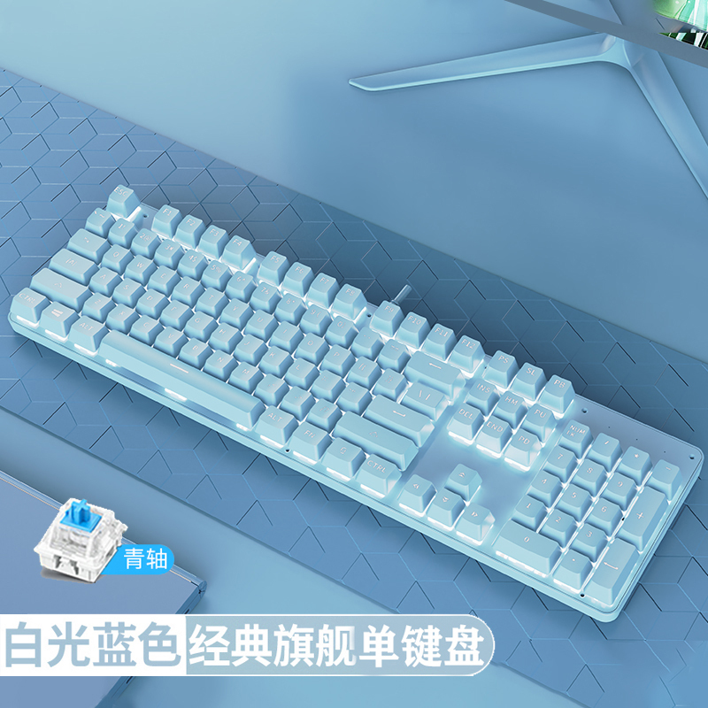 真机械键盘少女心可爱电竞笔记本台式机电脑通用办公家用外接发光女生