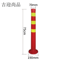 吉迎尚品 警示柱警示桩反光柱交通防护栏杆 75cm 个 75cm