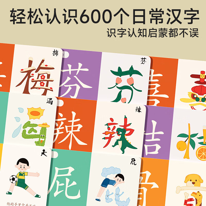 图书>童书>玩具书>江苏凤凰美术出版社>[随机3张]识字拼图[正版]幼儿