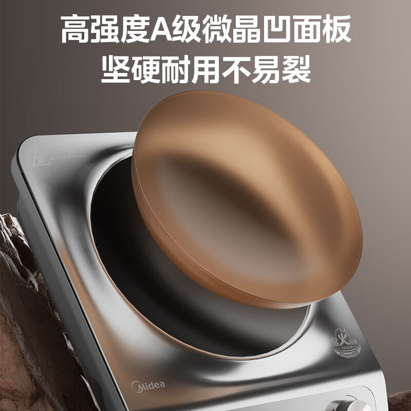 美的(Midea)电磁炉凹面家用猛火爆炒立体加热电陶炉3500W大功率做饭炒菜用大火包锅电磁灶 MC-E35D2高清大图