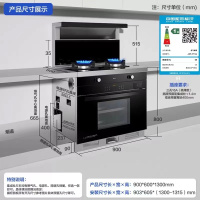 老板名气(MQ) 集成灶蒸烤一体灶家用家用环保大吸力AYZMX