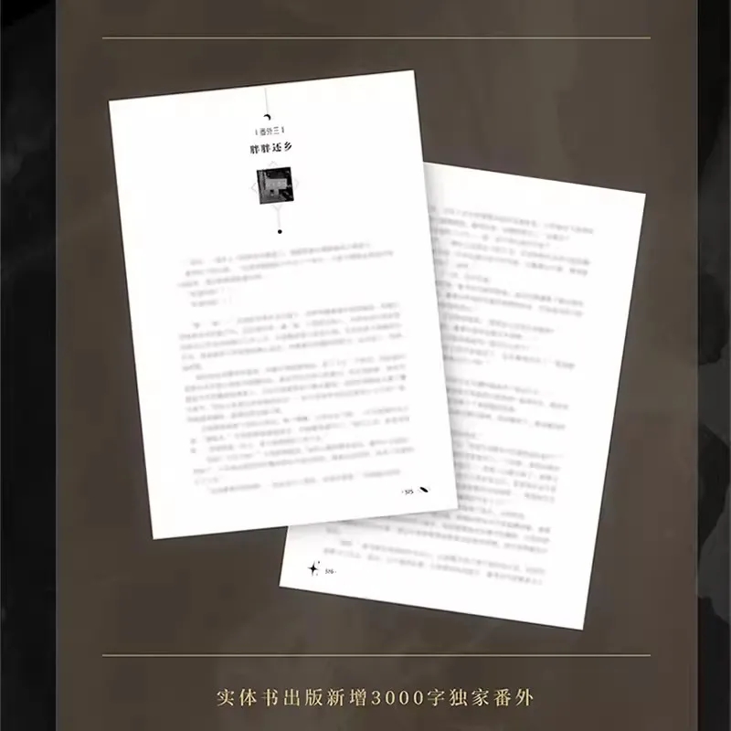 [正版]夜幕之下.2:凡尘神域 赠镭射卡+藏书票+信纸原名我在精神病院学斩神 三九音域著 玄幻言情青春文学小说 重庆高清大图