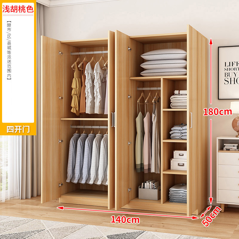 家用卧室四开门柜子经济型出租房收纳柜子小户型实木板式衣橱【价格