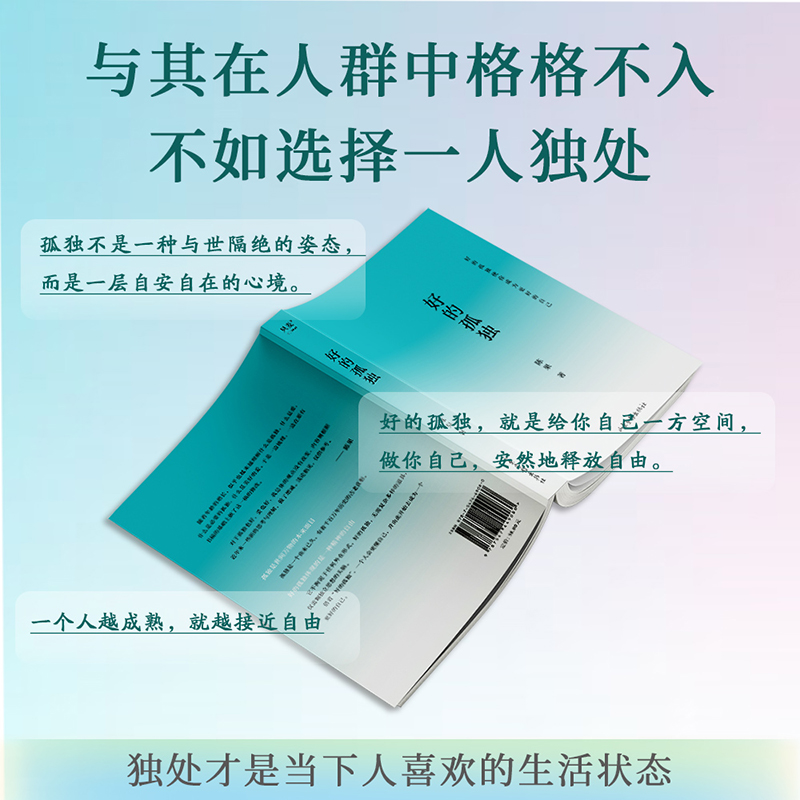 [套装3册]好的孤独+好的爱情+懂你 [正版] 好的孤独 陈果 校订全新升级版 人生果然不同 懂你人生哲学 增加全新高清大图