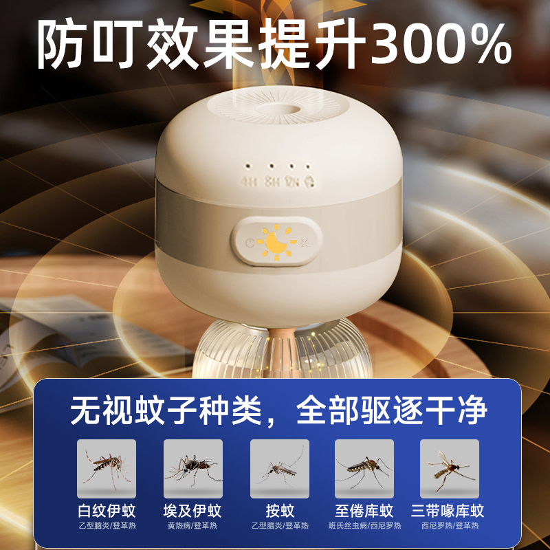 月牙驱蚊器(循环定时款版)米白色2器6液